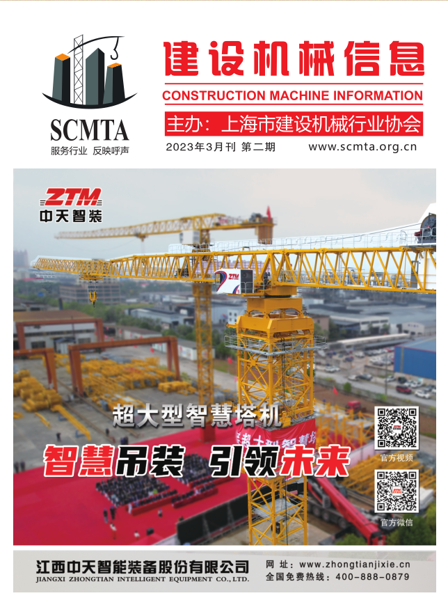2023年3月刊